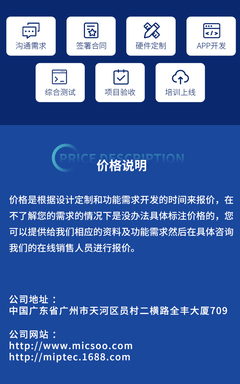 物聯(lián)網(wǎng)app開發(fā)小程序定制 wifi藍(lán)牙控制軟件開發(fā)