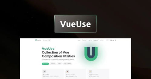 七個(gè)超級(jí)實(shí)用的 Vue 3 插件和庫(kù)，助力廣州軟件開發(fā)效率提升