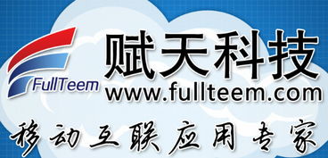 廣州APP開發與軟件開發公司 創新驅動，賦能灣區數字化轉型