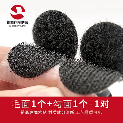 裕鑫達(dá)圓形背膠魔術(shù)貼——淘寶直通車精準(zhǔn)引流主圖，搭配松緊帶，解鎖無限創(chuàng)意應(yīng)用