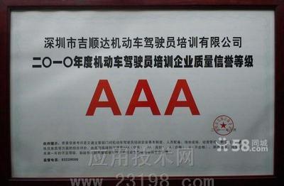 石巖學車指南 如何選擇合適的駕校進行機動車駕駛員培訓
